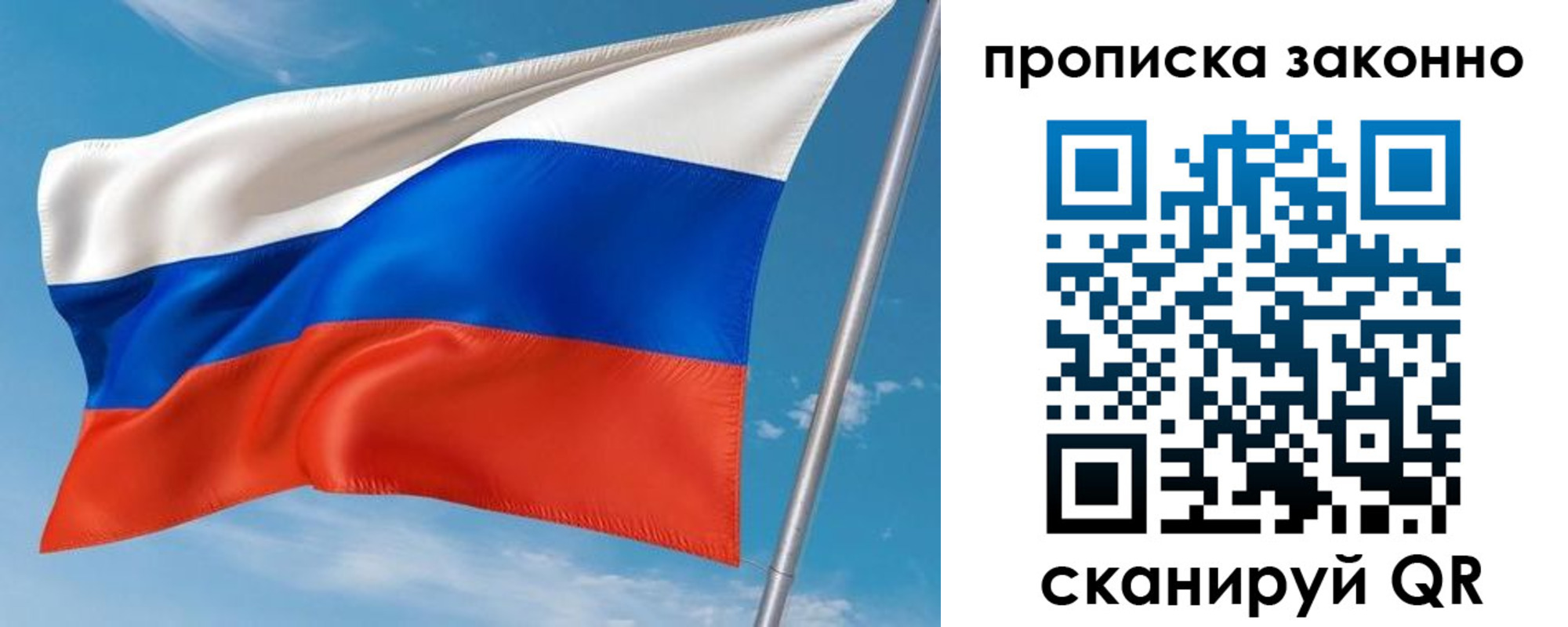 купить прописку в Кодинске